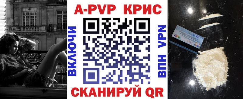 Купить  Сковородино  Alpha PVP СК 