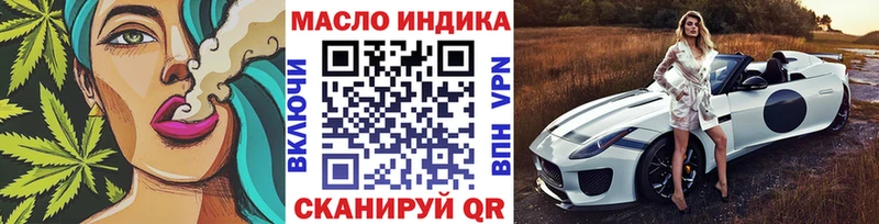 ТГК жижа  Купить закладки  Сковородино 